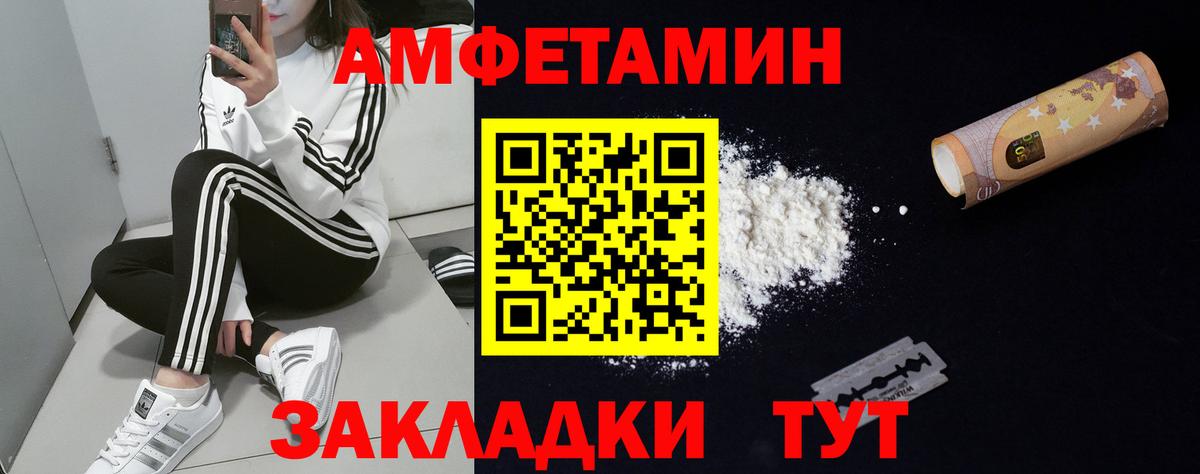 Amphetamine 97% Улан-Удэ