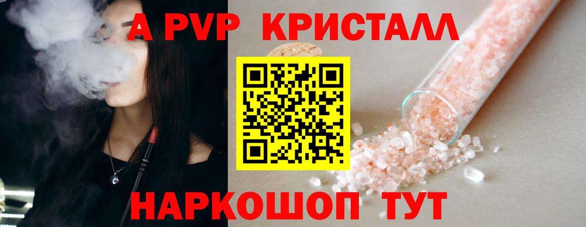 A PVP СК Улан-Удэ