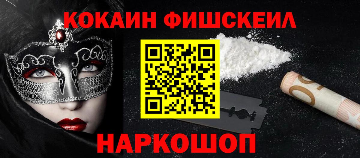 Cocaine Эквадор Улан-Удэ