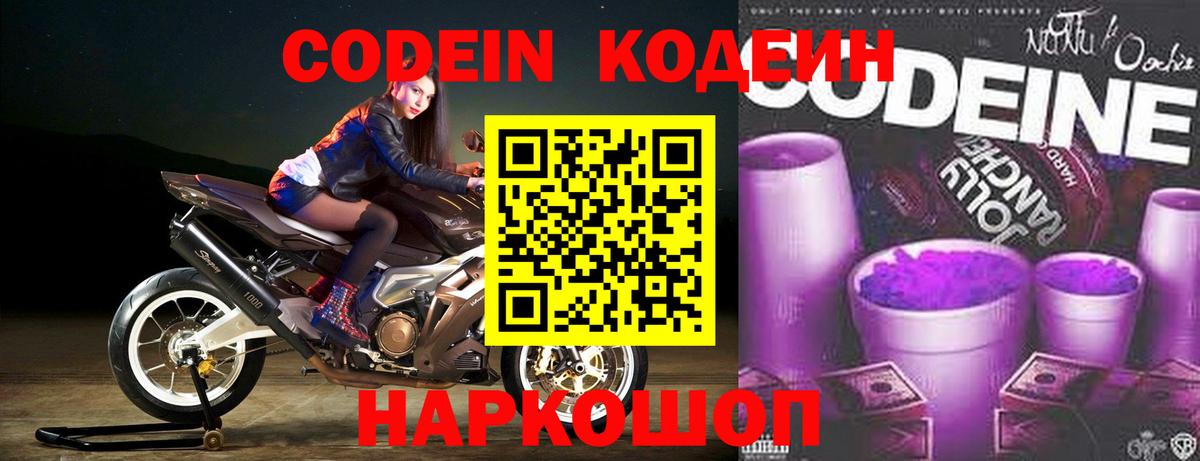 Кодеиновый сироп Lean напиток Lean (лин)  Вход с VPN  Улан-Удэ  Кодеиновый сироп Lean напиток Lean (лин) 