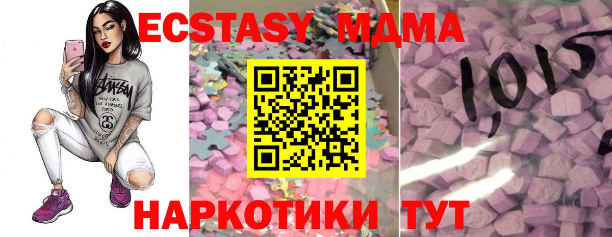 Ecstasy 99%  цены наркотик  Улан-Удэ  Экстази 250 мг  Вход с VPN 