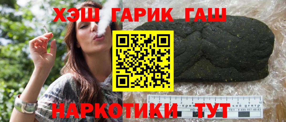 Улан-Удэ  ГАШ Premium  Гашиш Cannabis  Вход с VPN 