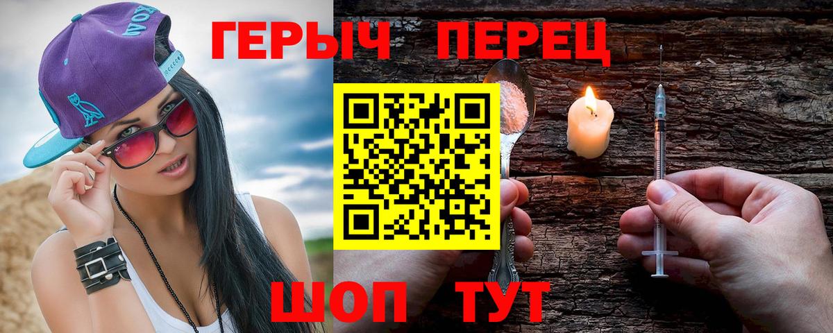 Героин афганец  Вход с VPN  ГЕРОИН  Улан-Удэ 