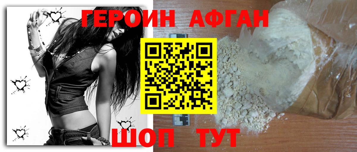 Героин герыч Улан-Удэ
