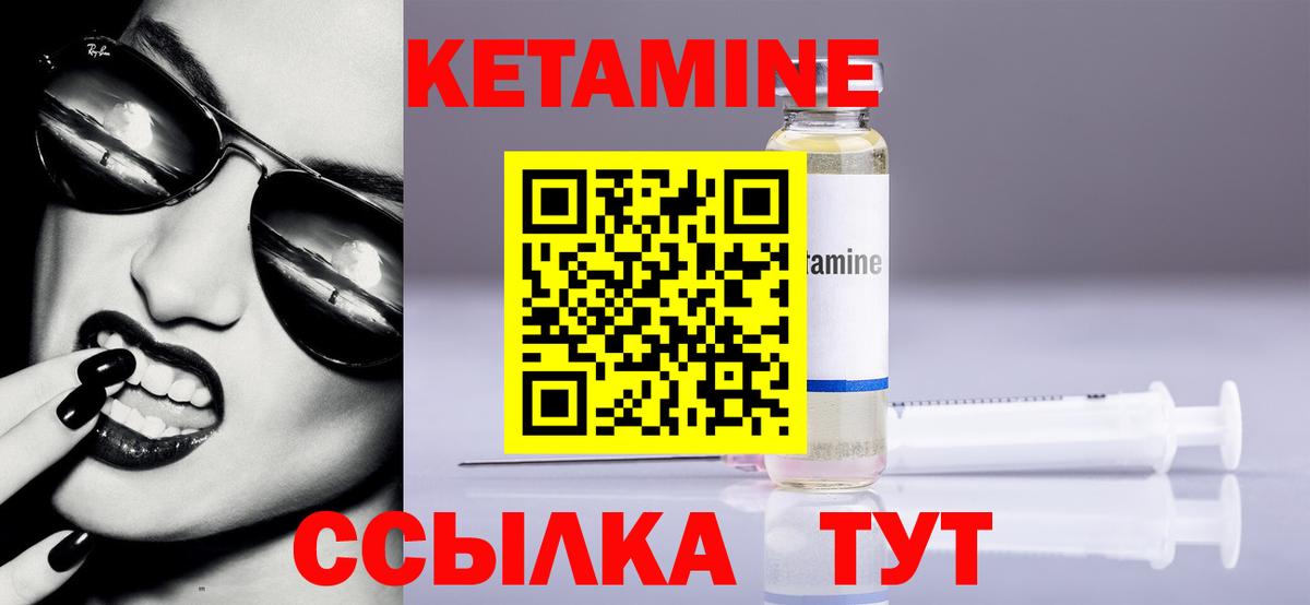 КЕТАМИН ketamine  Кетамин ketamine  Вход с VPN  Улан-Удэ 
