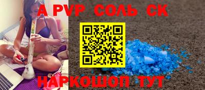 a pvp Новокубанск