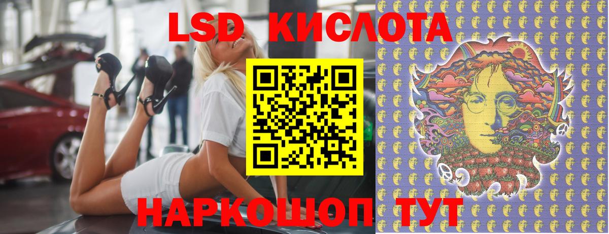 ЛСД экстази кислота  LSD-25 экстази  LSD-25 экстази ecstasy  Улан-Удэ  Вход с VPN 