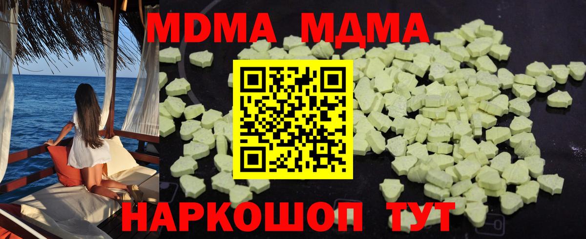 МДМА молли Улан-Удэ