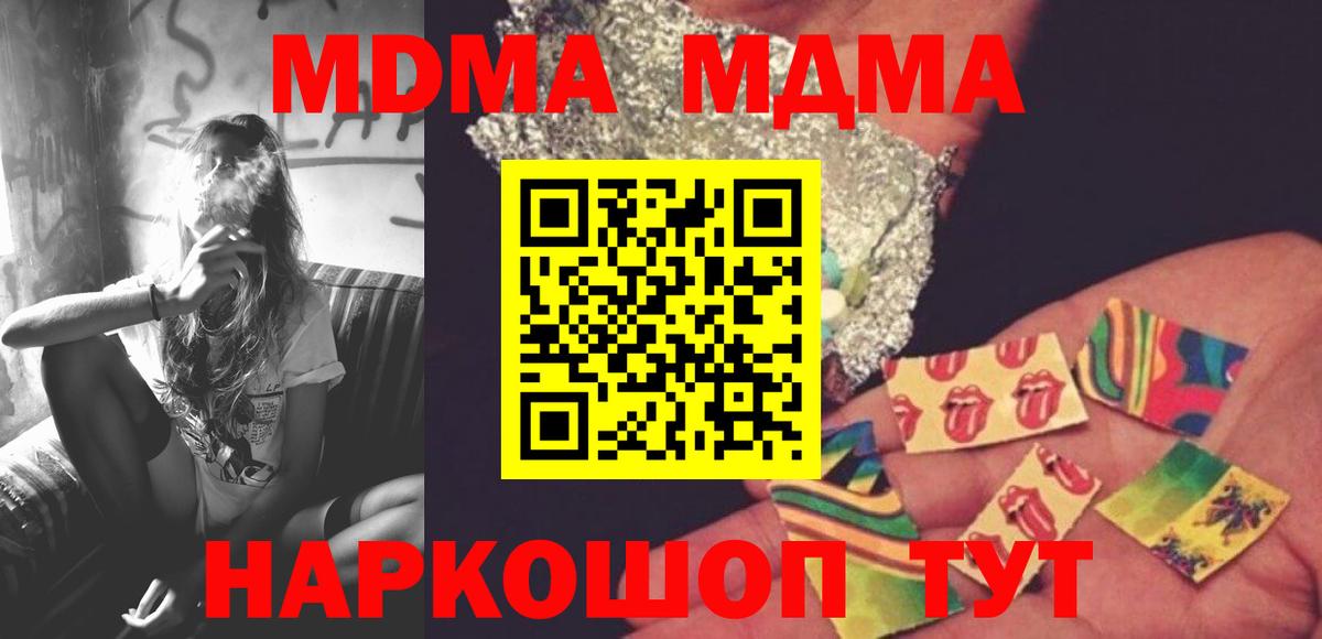 МДМА молли  Вход с VPN  МДМА crystal  Улан-Удэ 