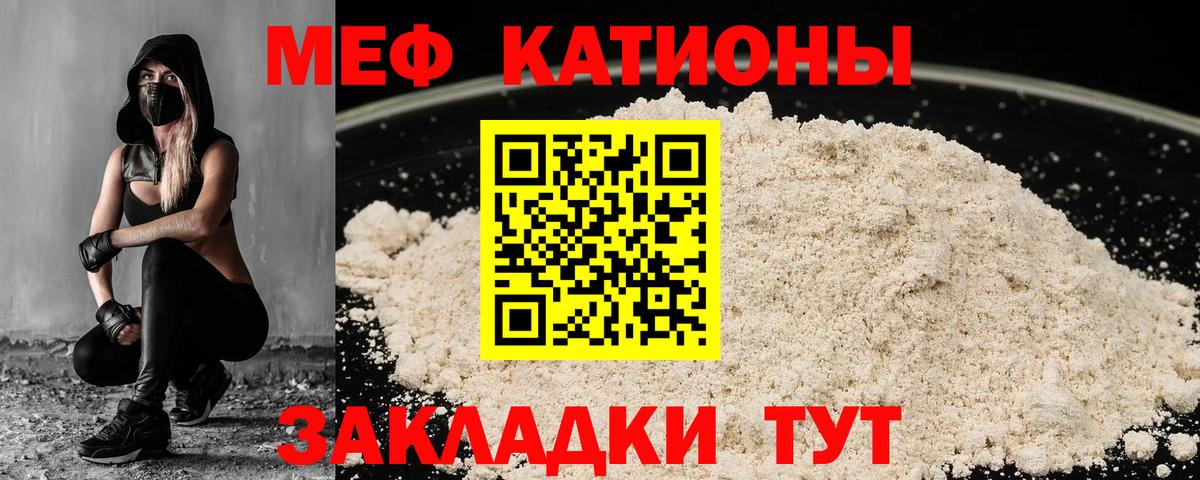Мефедрон  Вход с VPN  Улан-Удэ  МЕФ  МЯУ-МЯУ VHQ 