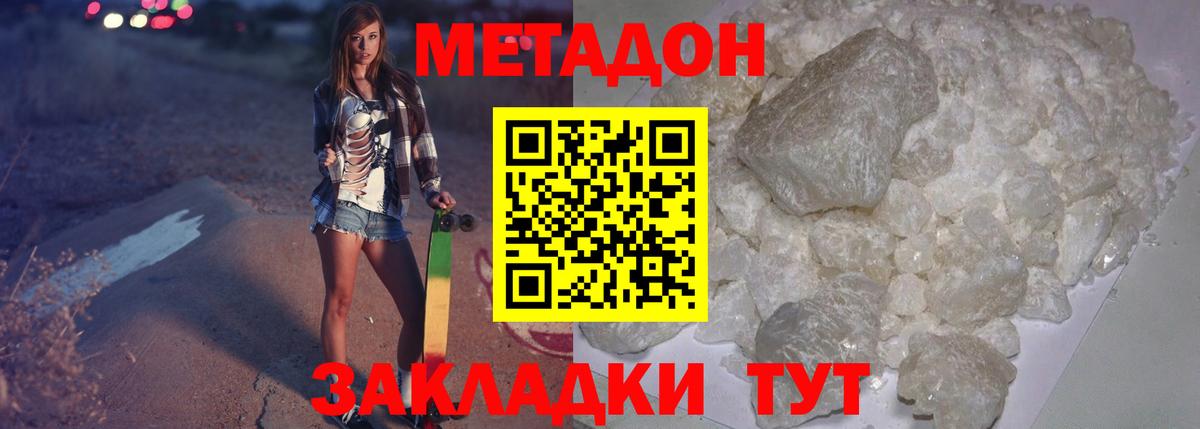 Метадон мёд    как войти  Метадон methadone  Улан-Удэ  Вход с VPN 