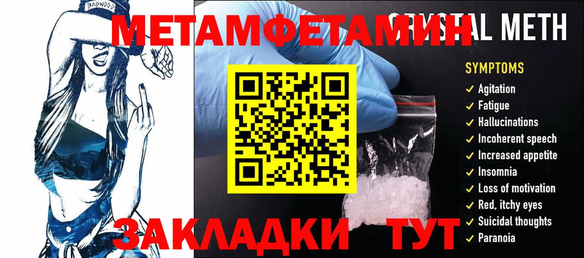 МЕТАМФЕТАМИН Декстрометамфетамин 99.9%  Вход с VPN  Метамфетамин  МЕТАМФЕТАМИН Декстрометамфетамин 99.9%  Улан-Удэ 