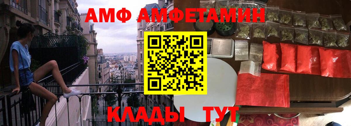 МЕТАМФЕТАМИН витя Улан-Удэ