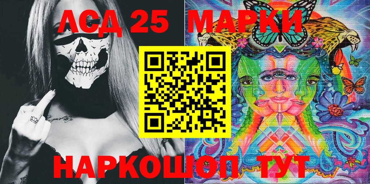Наркотические марки 1,8мг  Вход с VPN  Улан-Удэ 