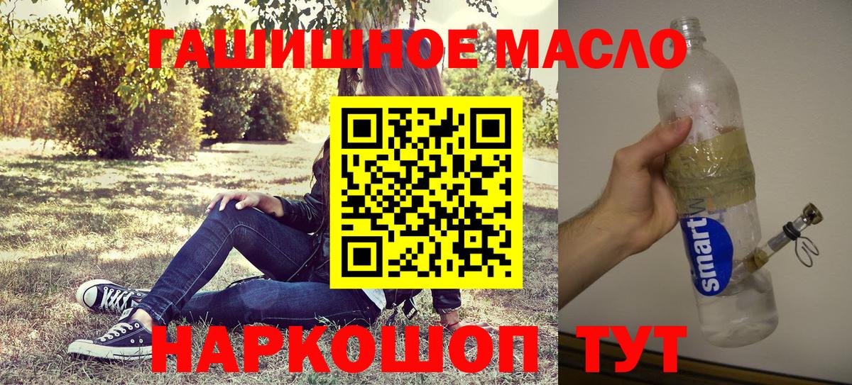Дистиллят ТГК THC oil Улан-Удэ